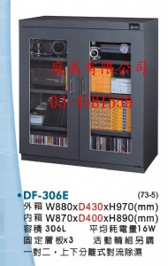 TMD-306E 精密指針型防潮櫃